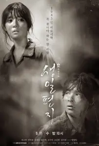 Письмо на день рождения (сериал 2019)