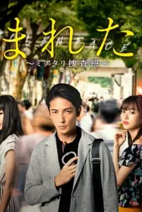 Украденное лицо (сериал 2019)