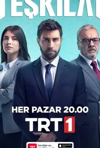 Разведка / Контора (сериал 2021)