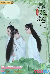 Любовь лучше бессмертия (сериал 2019)