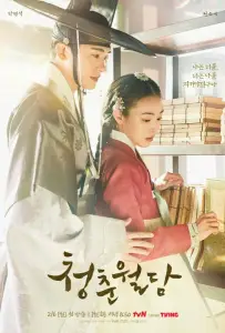 Наша цветущая молодость (сериал 2023)