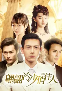 Четыре дамы (сериал 2016)