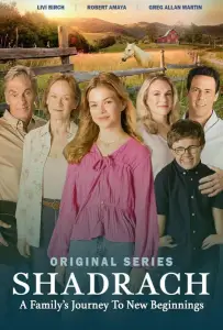 Шадрак (сериал 2024)