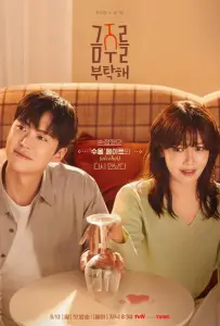 Пожалуйста, не пей (сериал 2025)