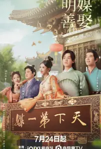 Брак по правилам / Лучшие половинки (сериал 2025)