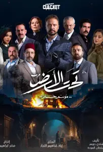 Под землей: Жаркий сезон (сериал 2025)