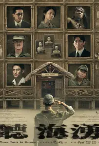 Слёзы Борнео (сериал 2025)